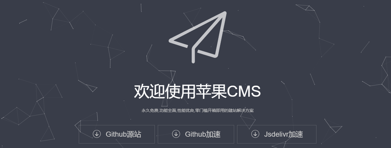 苹果CMS 19年老王最后一版解密版js等文件插图