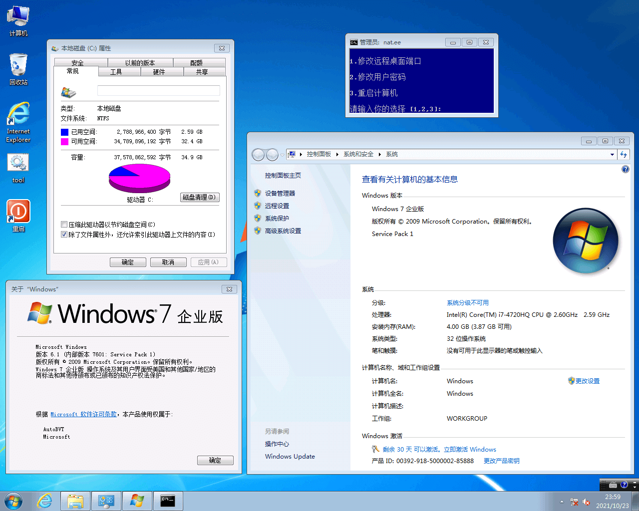 挂机宝镜像win7x86位系统镜像DD包/ISO/ESD文件插图1