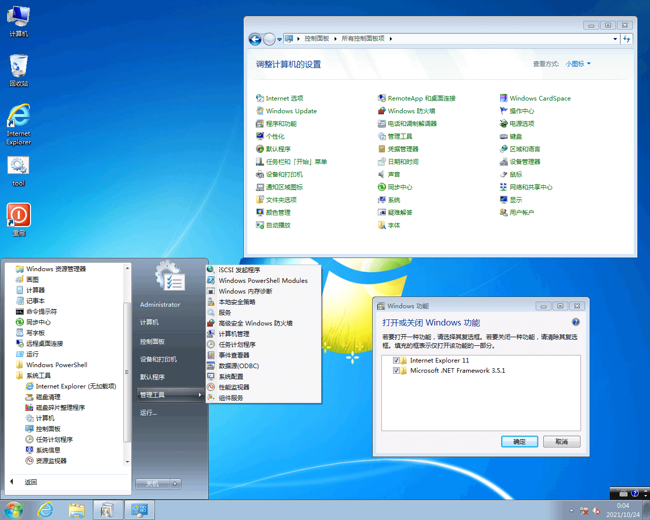 挂机宝镜像win7x86位系统镜像DD包/ISO/ESD文件插图2