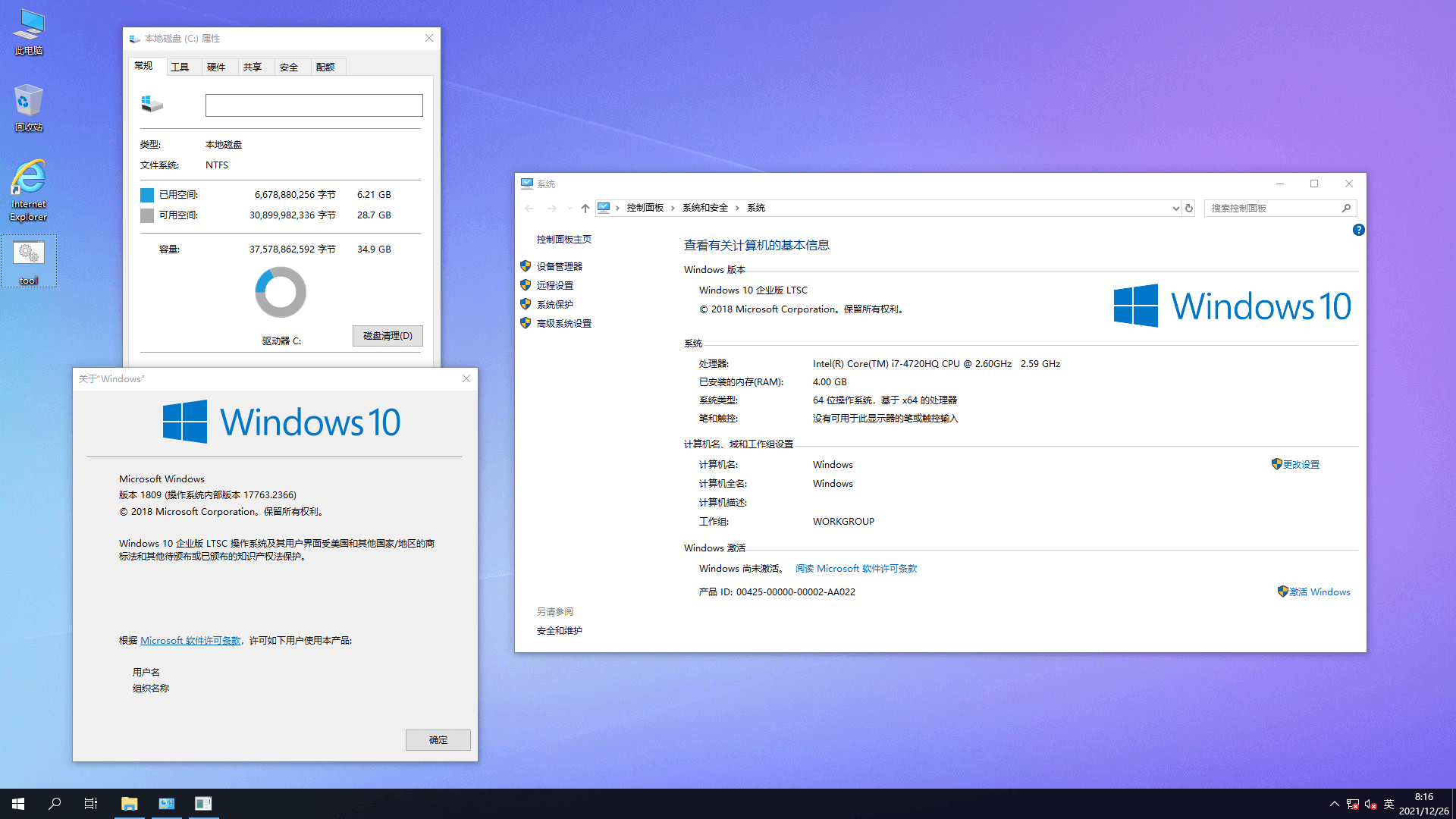 挂机宝镜像win10-ltsc2019x64位系统镜像DD包/VHD/ISO/ESD文件插图