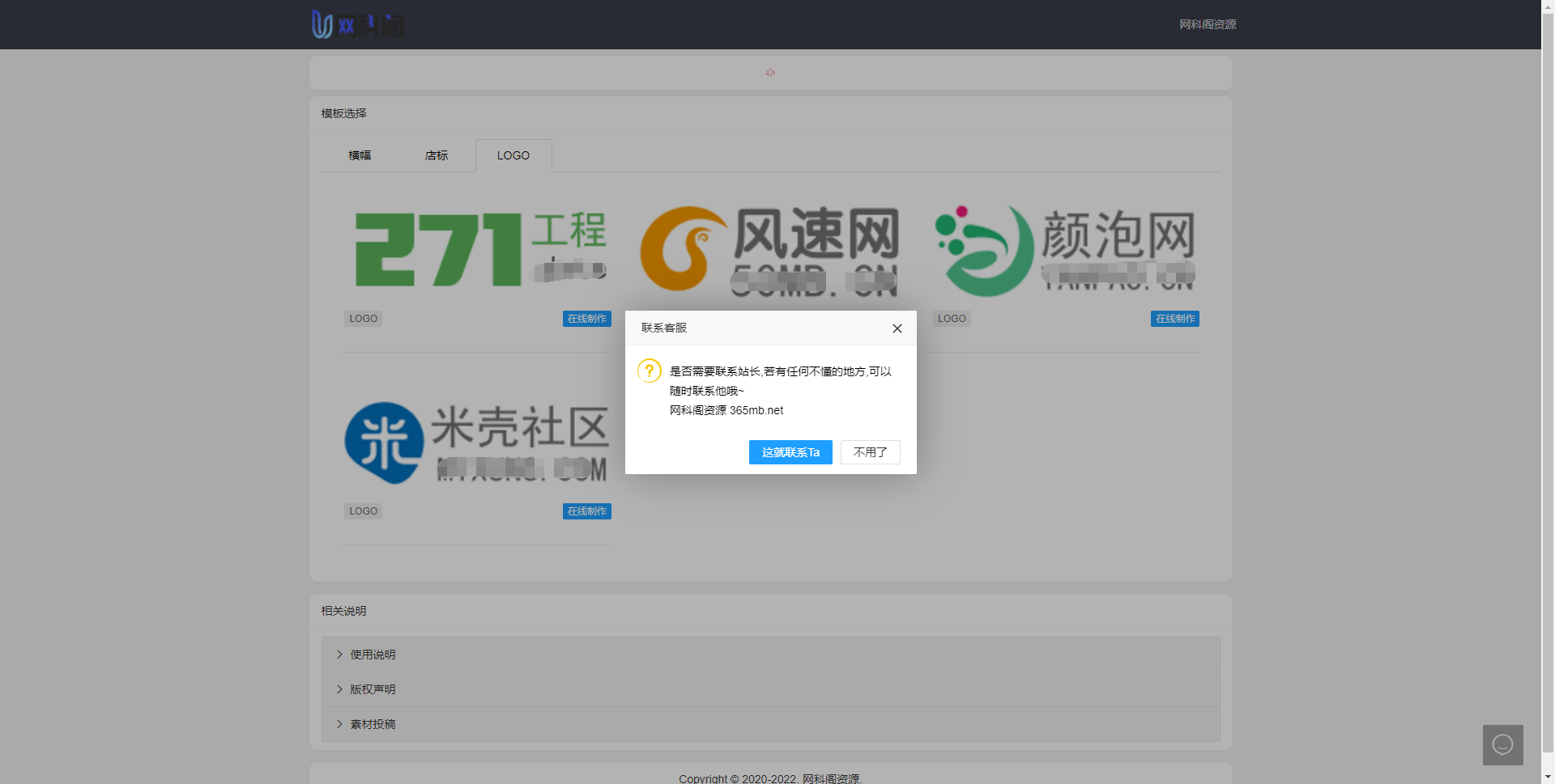 在线制作广告banner源码插图