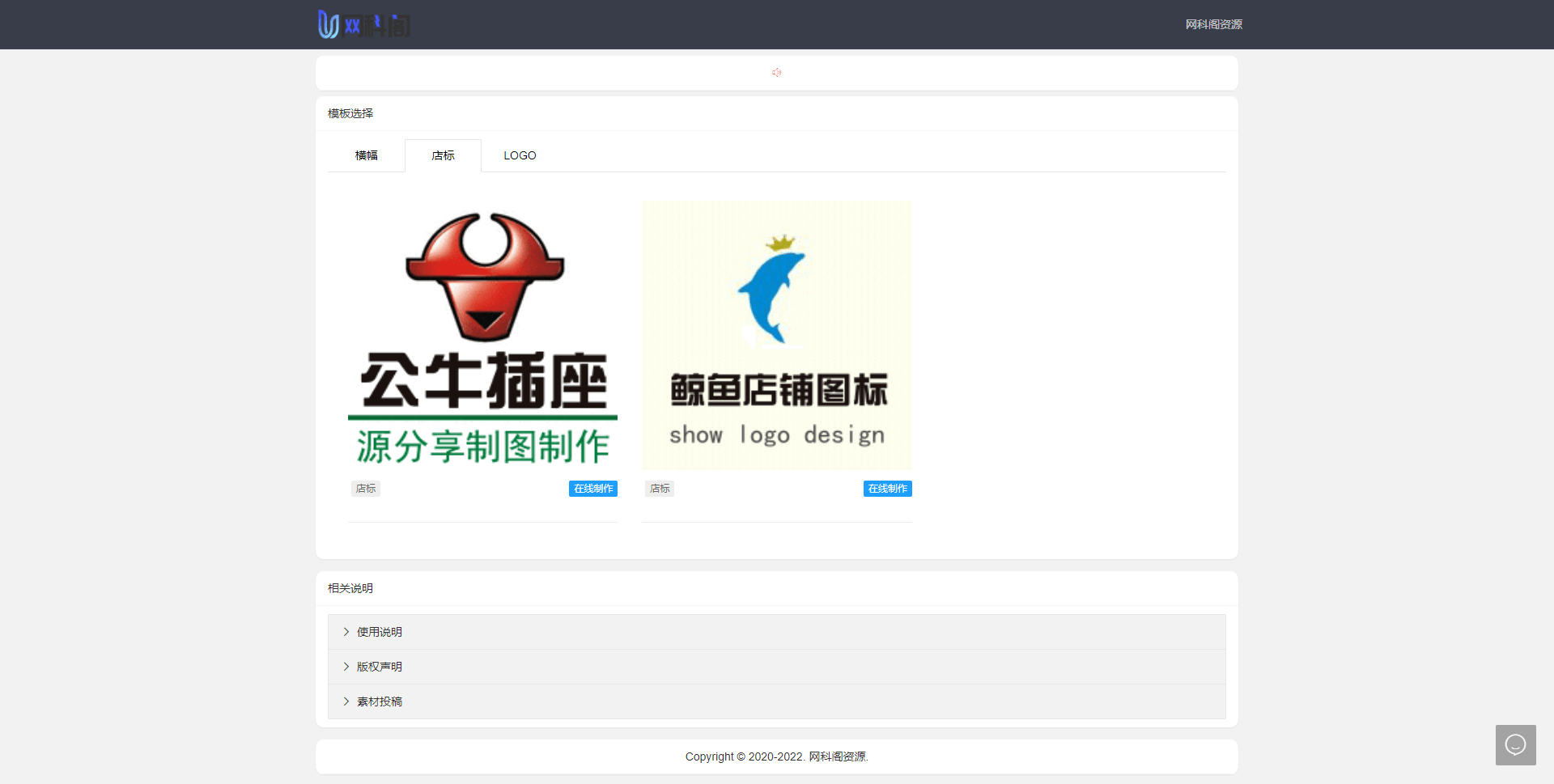 在线制作广告banner源码插图2